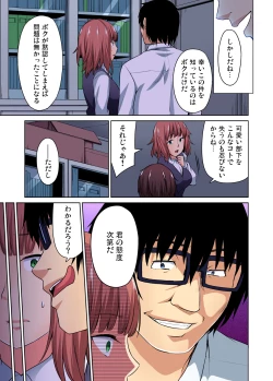 Page 13 of Gaticomi Vol. 69