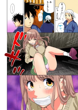 Page 143 of Gaticomi Vol. 69