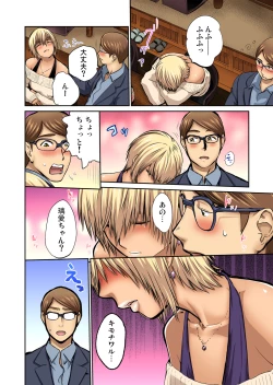 Page 64 of Gaticomi Vol. 69