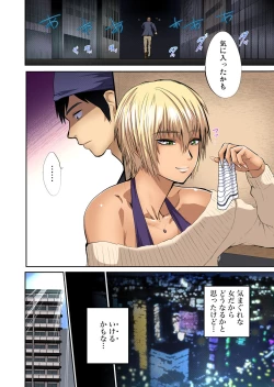 Page 86 of Gaticomi Vol. 69