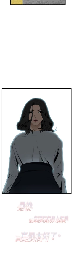 Page 107 of Take a Peek 偷窥 Ch.39~43