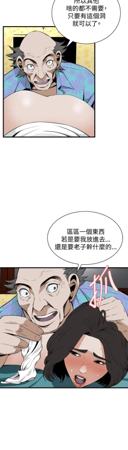 Page 134 of Take a Peek 偷窥 Ch.39~43
