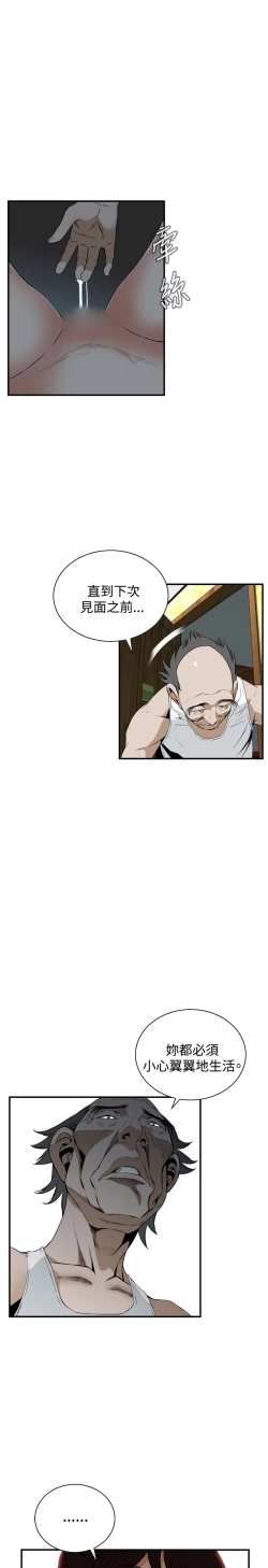 Page 14 of Take a Peek 偷窥 Ch.39~43