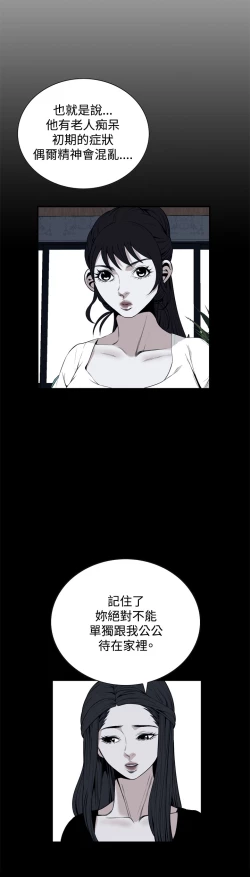 Page 7 of Take a Peek 偷窥 Ch.39~43