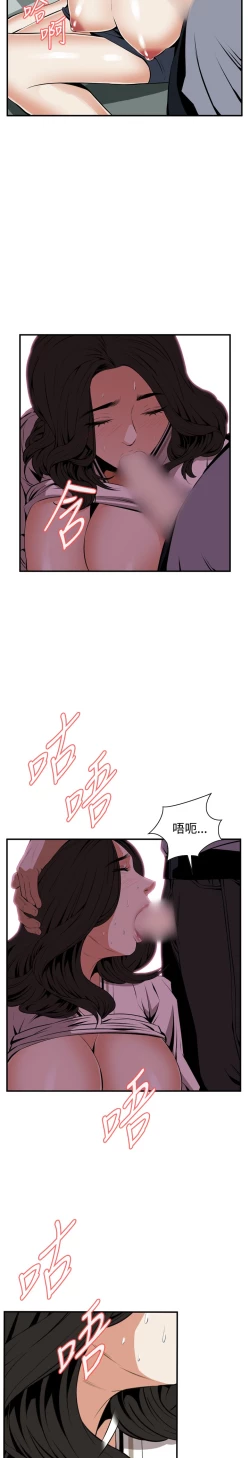Page 80 of Take a Peek 偷窥 Ch.39~43