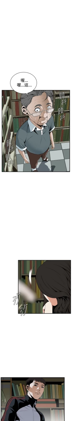 Page 88 of Take a Peek 偷窥 Ch.39~43