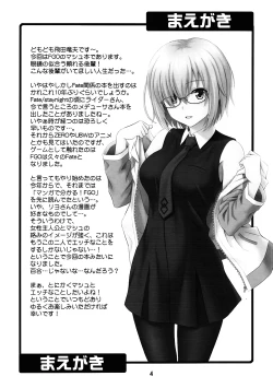 Page 4 of Uchi no Megane no Niau Tayoreru Kouhai ga Totemo Kawaii!