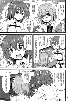 Page 5 of Uchi no Megane no Niau Tayoreru Kouhai ga Totemo Kawaii!