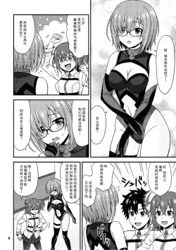 Page 8 of Uchi no Megane no Niau Tayoreru Kouhai ga Totemo Kawaii!
