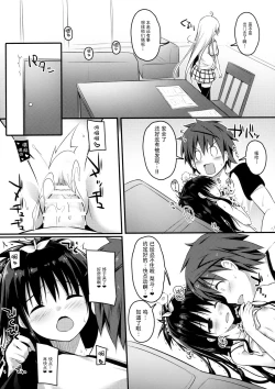 Page 12 of Oshiete Onii-chan