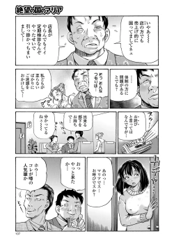 Page 108 of COMIC Mate Legend Vol. 18 2017-12