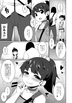 Page 126 of COMIC Mate Legend Vol. 18 2017-12