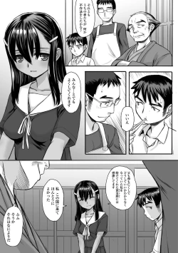 Page 14 of COMIC Mate Legend Vol. 18 2017-12