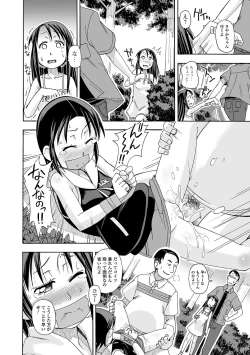 Page 167 of COMIC Mate Legend Vol. 18 2017-12