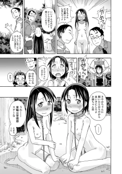 Page 172 of COMIC Mate Legend Vol. 18 2017-12