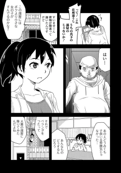 Page 186 of COMIC Mate Legend Vol. 18 2017-12