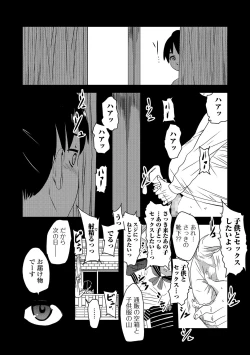 Page 187 of COMIC Mate Legend Vol. 18 2017-12