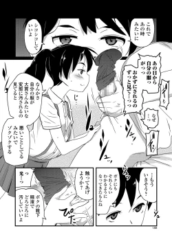 Page 189 of COMIC Mate Legend Vol. 18 2017-12