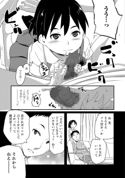 Page 190 of COMIC Mate Legend Vol. 18 2017-12