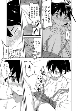 Page 194 of COMIC Mate Legend Vol. 18 2017-12