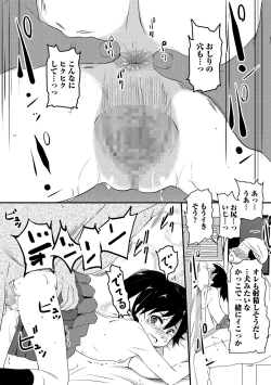 Page 201 of COMIC Mate Legend Vol. 18 2017-12