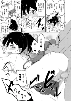 Page 202 of COMIC Mate Legend Vol. 18 2017-12