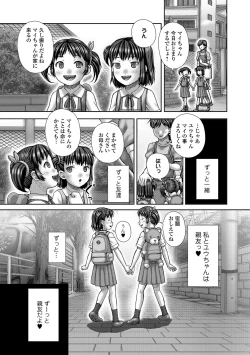 Page 204 of COMIC Mate Legend Vol. 18 2017-12