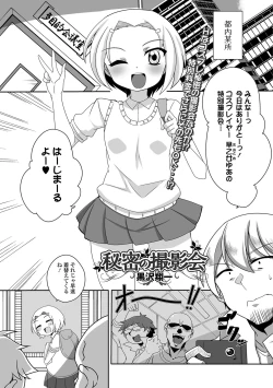 Page 224 of COMIC Mate Legend Vol. 18 2017-12