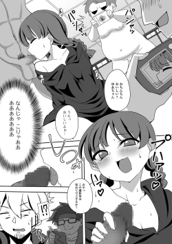 Page 226 of COMIC Mate Legend Vol. 18 2017-12