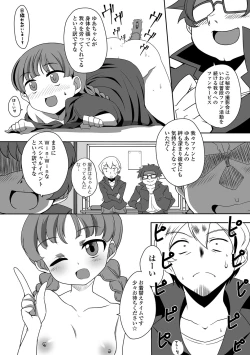 Page 227 of COMIC Mate Legend Vol. 18 2017-12