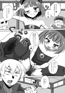 Page 234 of COMIC Mate Legend Vol. 18 2017-12