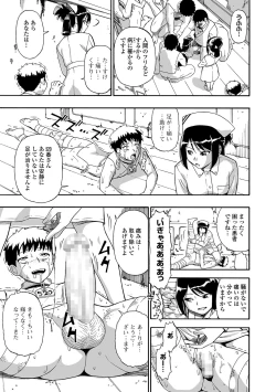 Page 68 of COMIC Mate Legend Vol. 18 2017-12