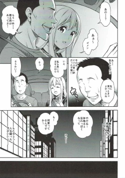 Page 4 of Otoko wa Ookami nano yo