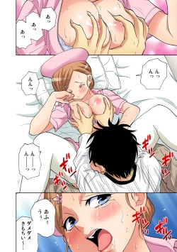 Page 74 of Gaticomi Vol. 66