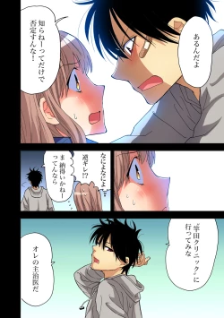 Page 78 of Gaticomi Vol. 66