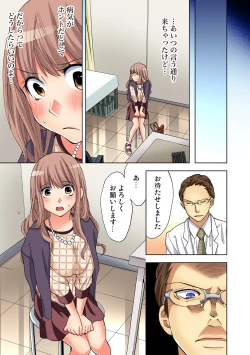 Page 79 of Gaticomi Vol. 66