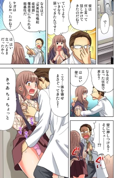 Page 83 of Gaticomi Vol. 66