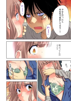 Page 16 of Gaticomi Vol. 65