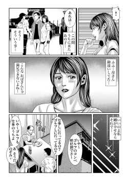 Page 184 of Gaticomi Vol. 65
