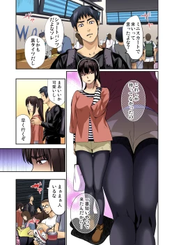 Page 57 of Gaticomi Vol. 65