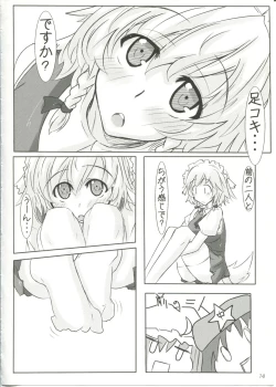 Page 14 of →↓+K Touhou Kou Ma Kyaku