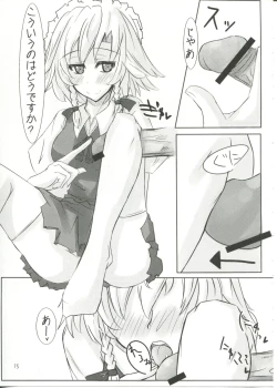 Page 15 of →↓+K Touhou Kou Ma Kyaku