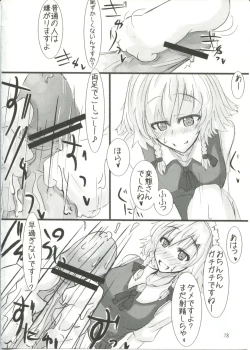 Page 18 of →↓+K Touhou Kou Ma Kyaku