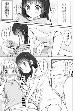 Page 6 of Best Friend Sex