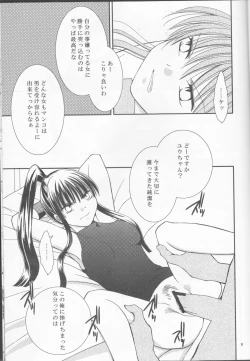 Page 9 of Mugen Yuugi