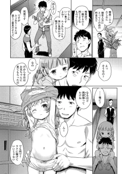 Page 110 of Awa no Ohime8