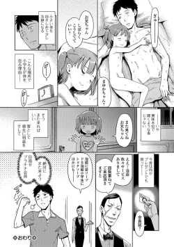 Page 16 of Awa no Ohime8