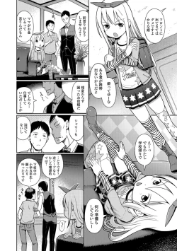 Page 18 of Awa no Ohime8