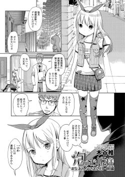 Page 65 of Awa no Ohime8