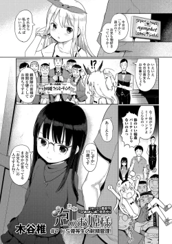 Page 93 of Awa no Ohime8